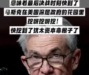 马斯克再次发推，Gate瞬间上上扬美联储%-开云中国网站
