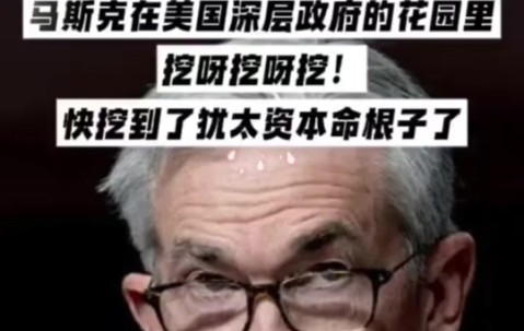 马斯克再次发推，Gate瞬间上上扬美联储%-开云中国网站