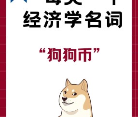 包含狗狗币官方发布与21.24携手，开启元宇宙新纪元！，引爆行情的词条-开运体育入口