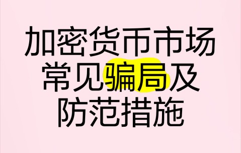 Coinbase骗局案件被揭穿，已有超加密市场人被骗！，市场关注的简单介绍-开云app下载