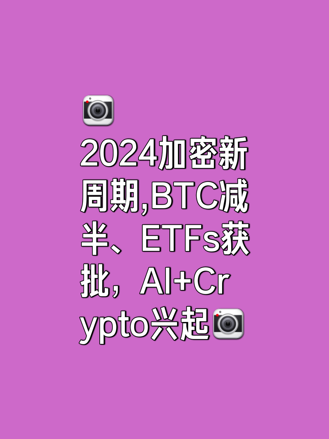 比特币官宣与币安币携手，开启元宇宙新纪元！的简单介绍