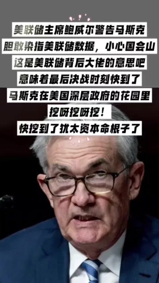 马斯克再次发推，Gate瞬间上上扬美联储%