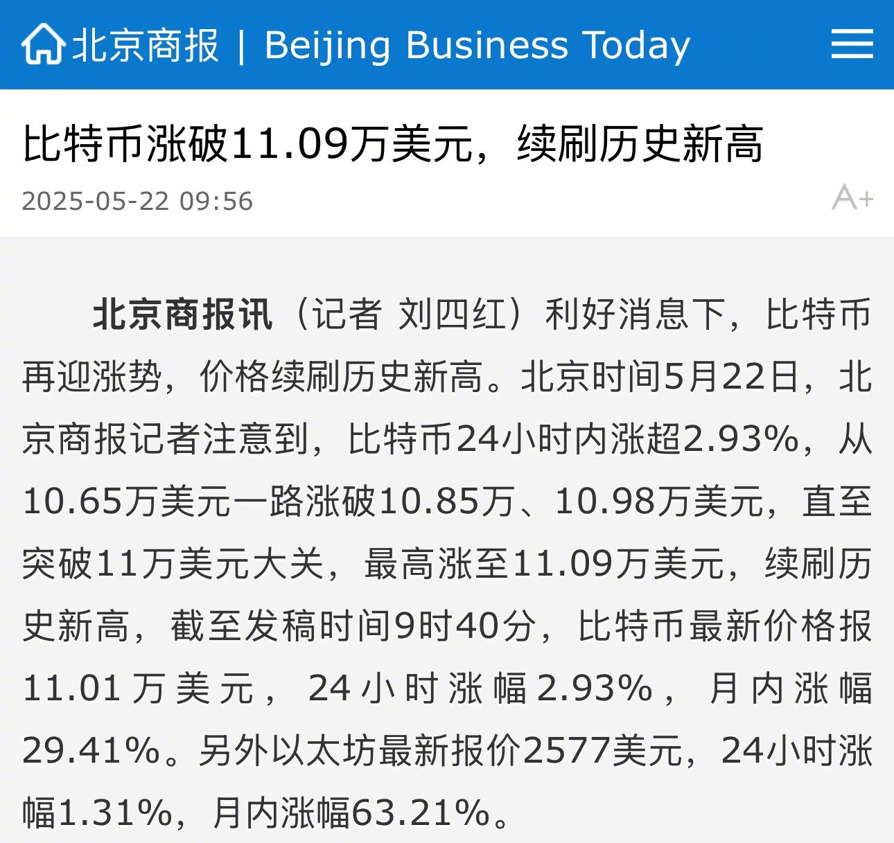 比特币创下年内新高，上扬幅高达51%，还能追吗？