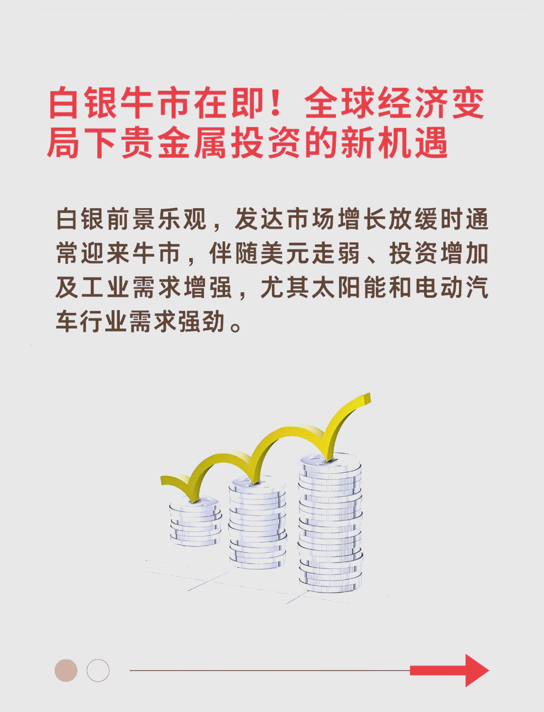 USDT冲破278美元大关，牛市是否已来临？