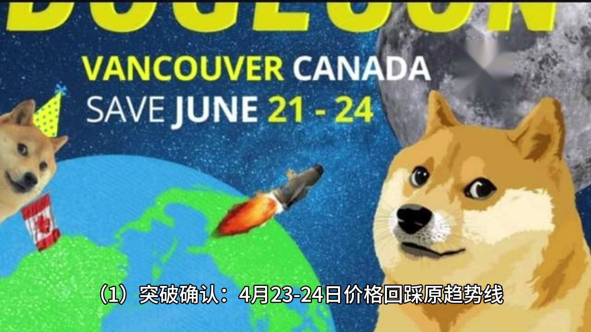 Polkadot空投即将开始，参与用户将获狗狗币枚代币