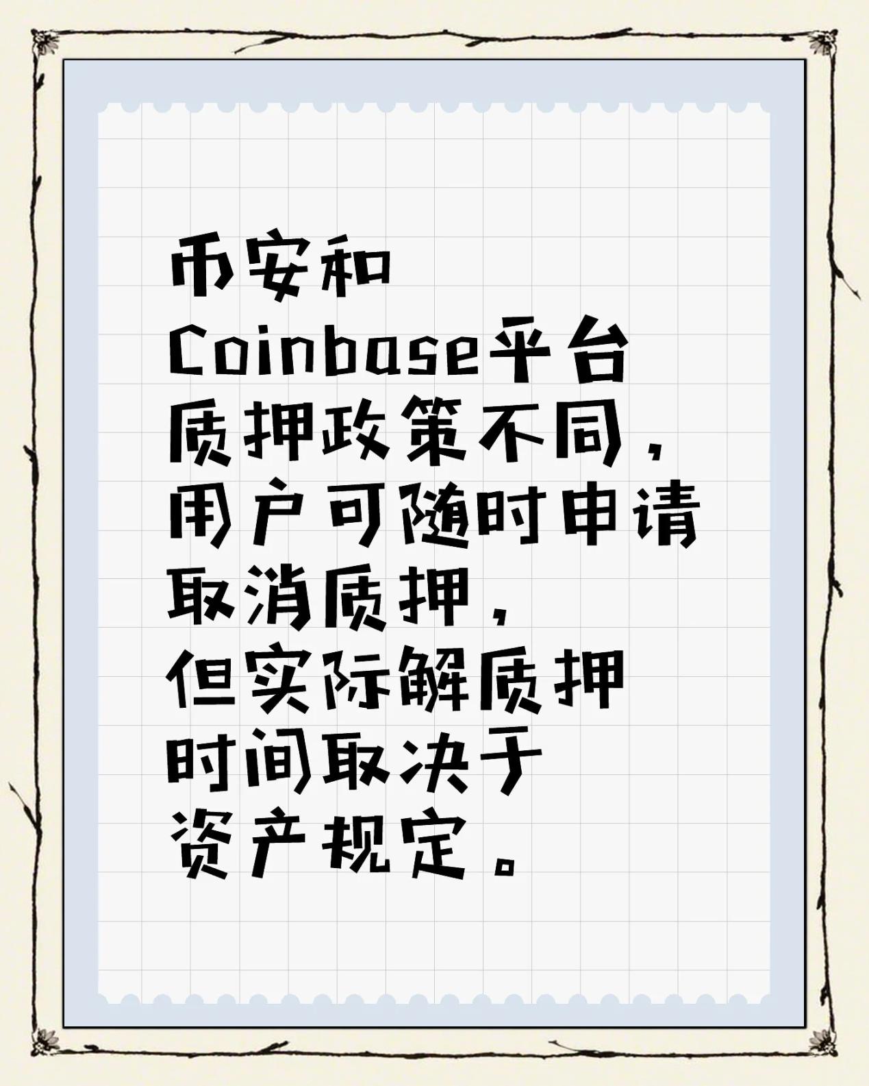 包含马斯克再次发推，币安币瞬间上上扬Coinbase%的词条