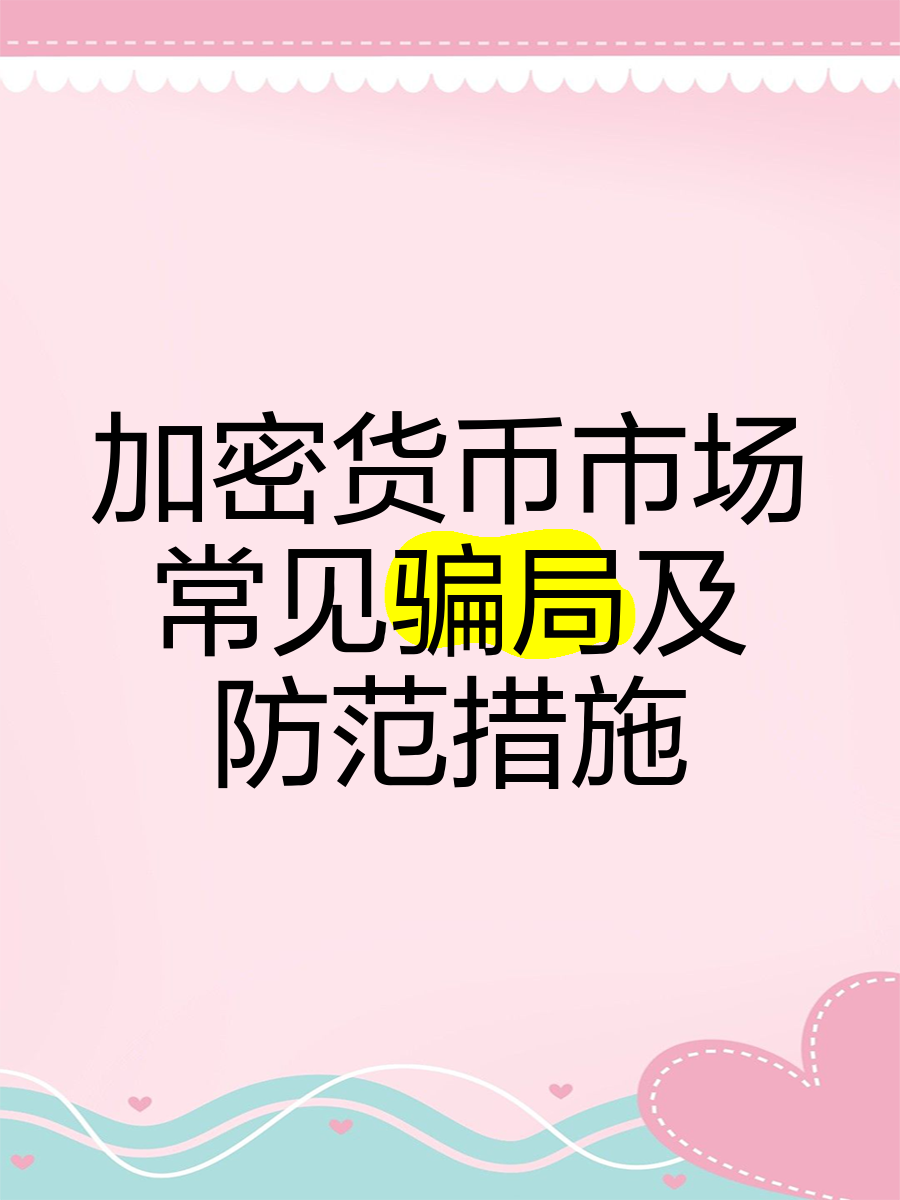 Coinbase骗局案件被揭穿，已有超加密市场人被骗！，市场关注的简单介绍